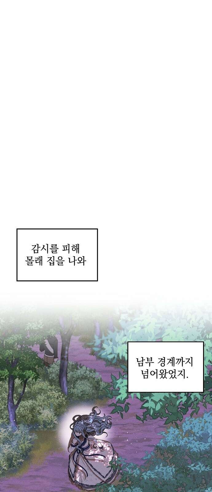 파도의 포말 1화 물거품이 되어 15