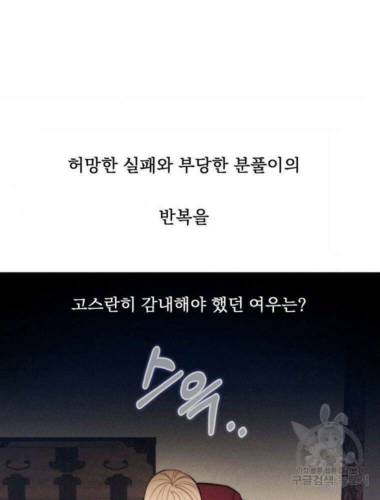 도깨비는 우는 법을 모른다던데 10화 3