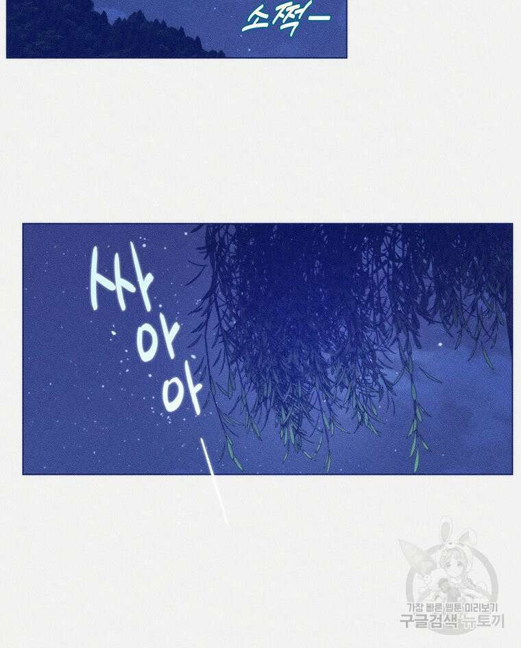 도깨비는 우는 법을 모른다던데 10화 8