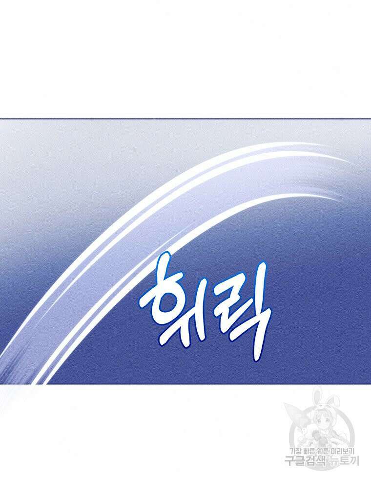 도깨비는 우는 법을 모른다던데 10화 15