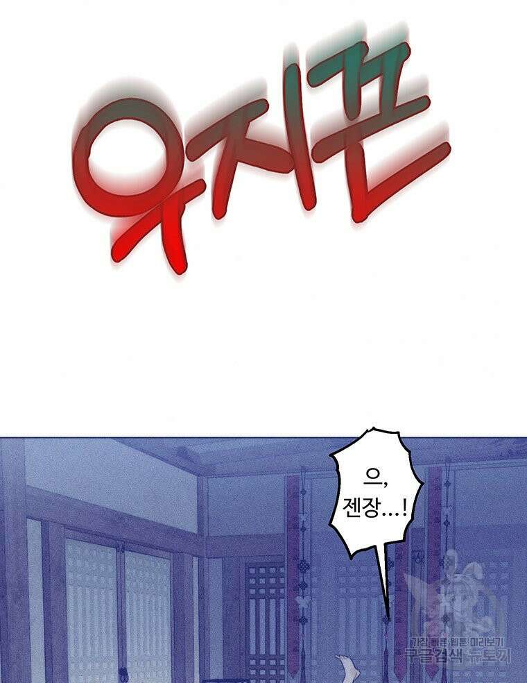 도깨비는 우는 법을 모른다던데 10화 16