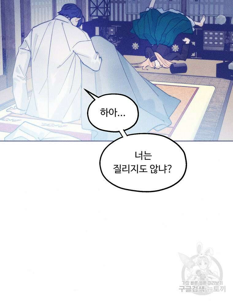 도깨비는 우는 법을 모른다던데 10화 17