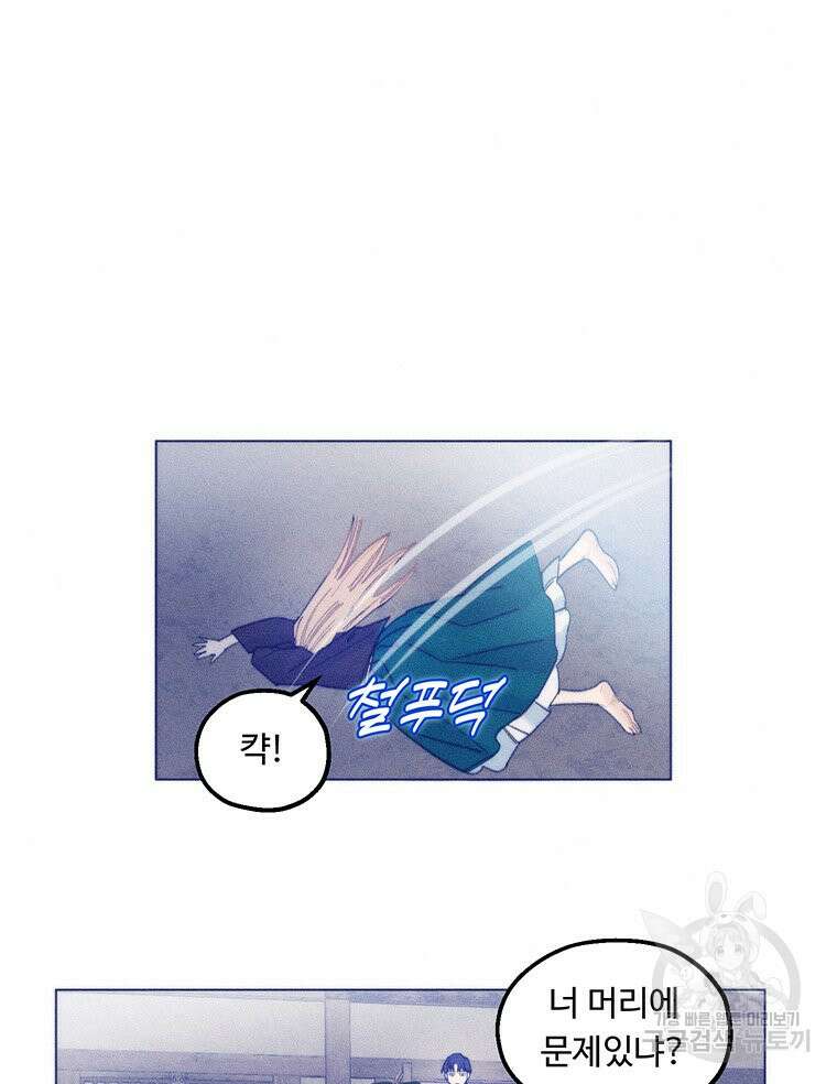 도깨비는 우는 법을 모른다던데 10화 19