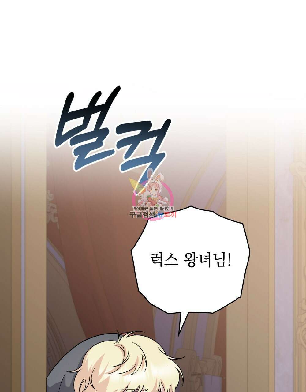 어릿광대의 우울 70화 1