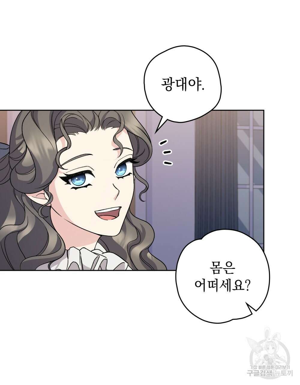 어릿광대의 우울 70화 3
