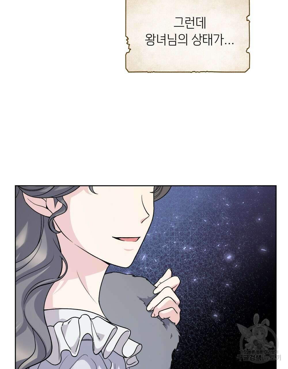 어릿광대의 우울 70화 5