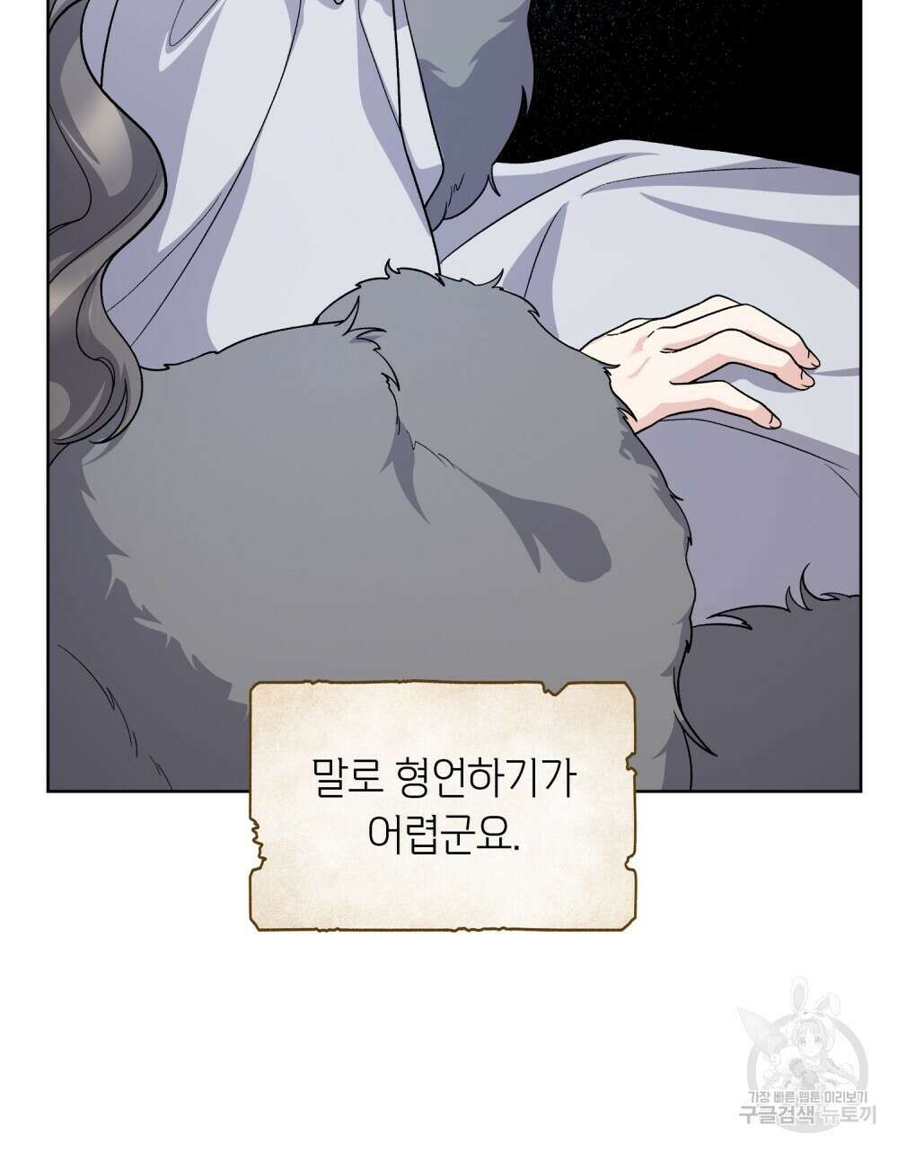 어릿광대의 우울 70화 6