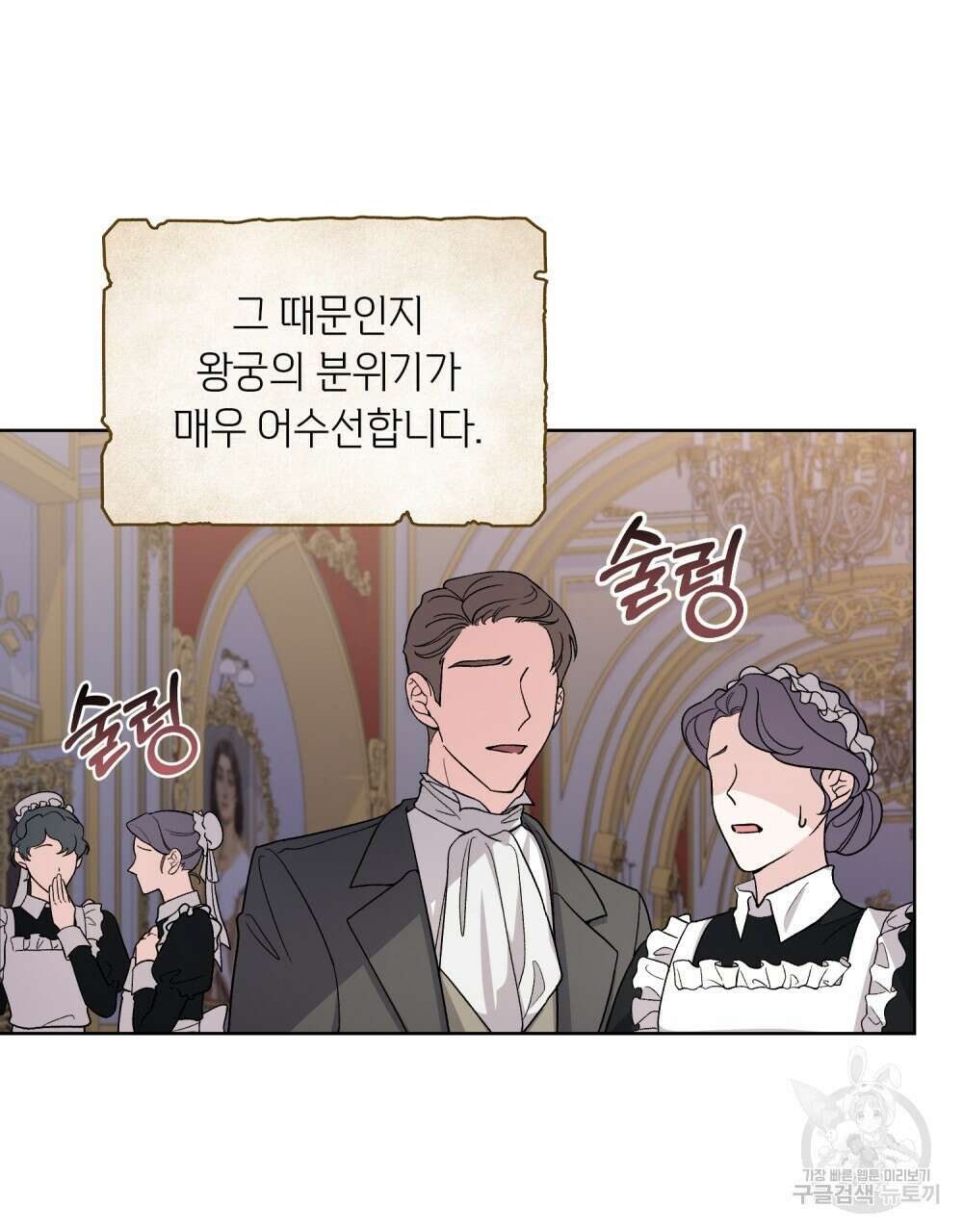 어릿광대의 우울 70화 7