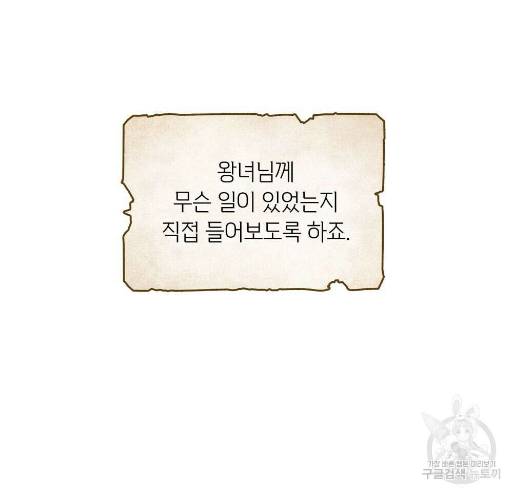 어릿광대의 우울 70화 9