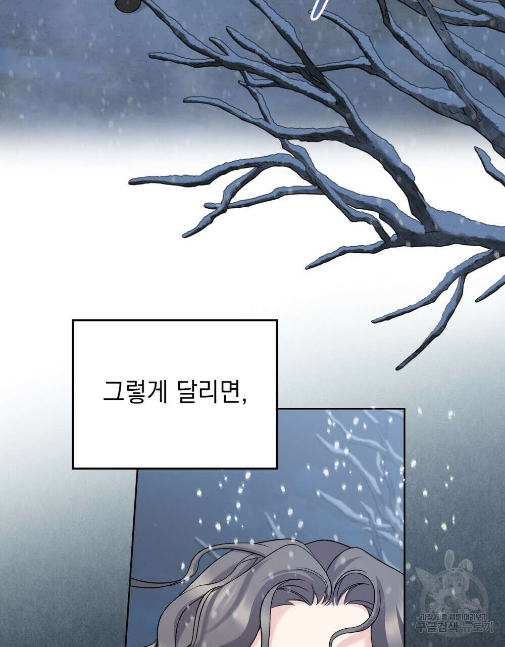 어릿광대의 우울 70화 13