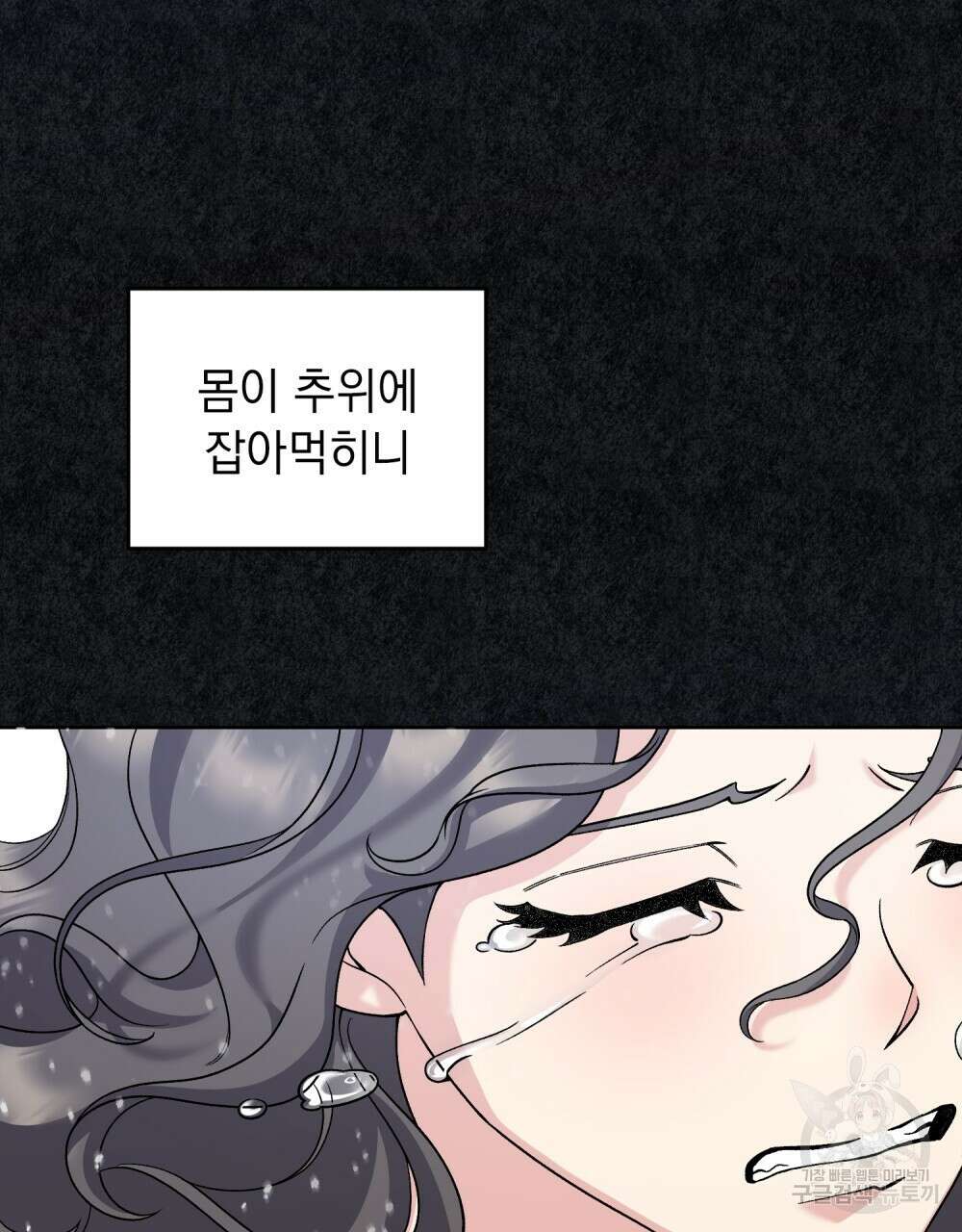 어릿광대의 우울 70화 14