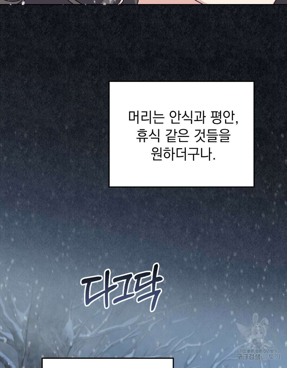 어릿광대의 우울 70화 15