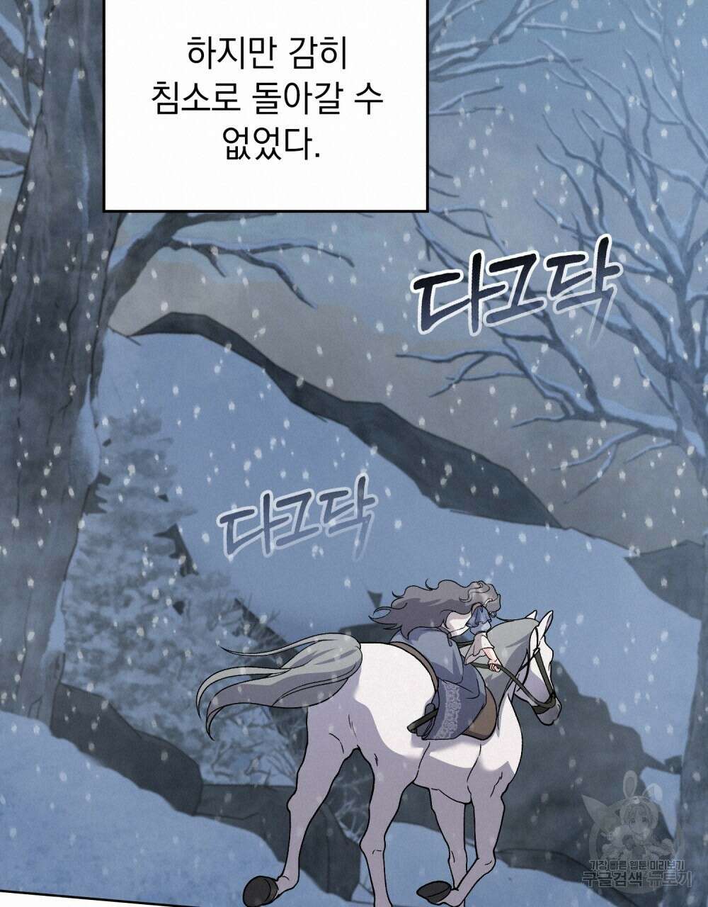 어릿광대의 우울 70화 16