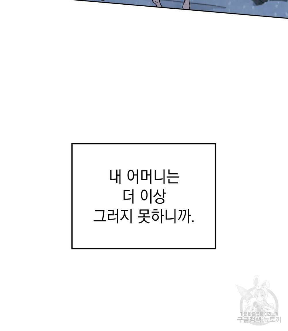 어릿광대의 우울 70화 17
