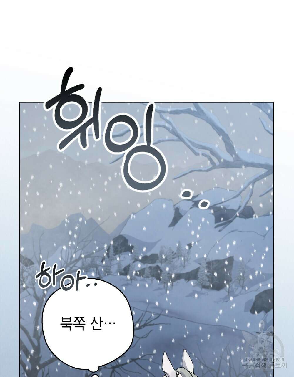어릿광대의 우울 70화 18