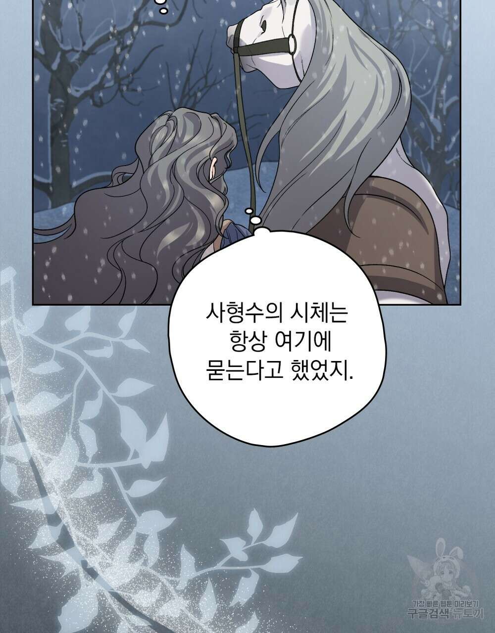 어릿광대의 우울 70화 19