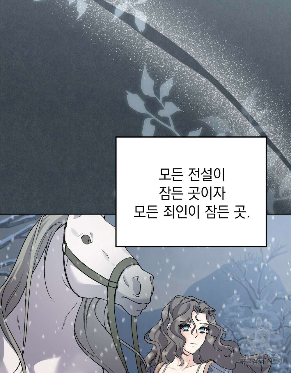 어릿광대의 우울 70화 20