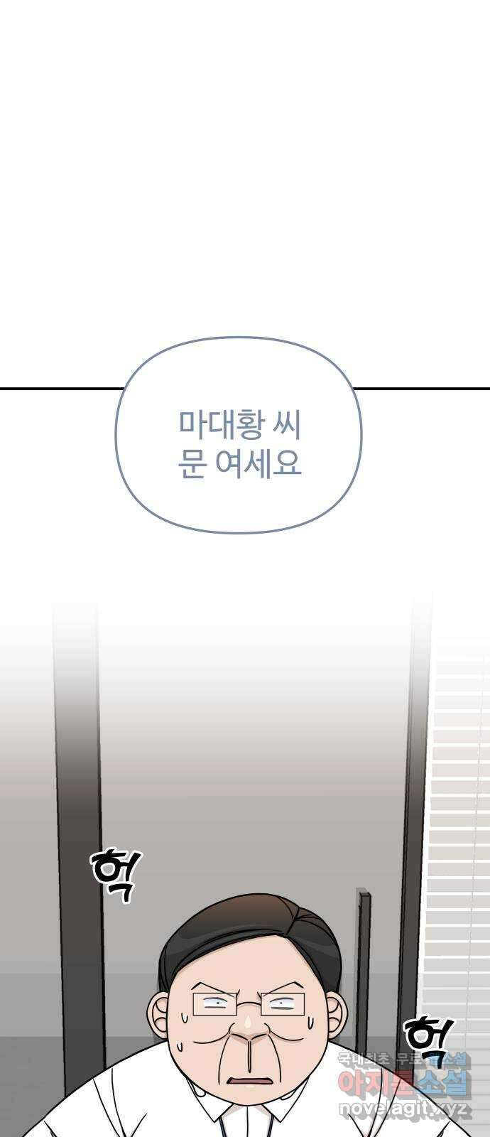 AI 유하 57화 1