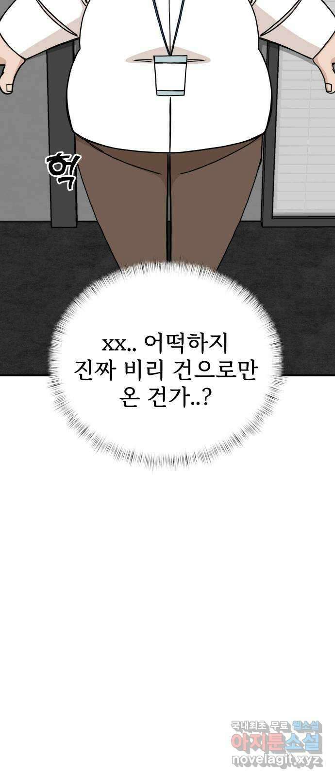 AI 유하 57화 2