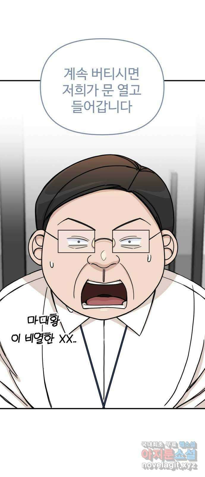 AI 유하 57화 3