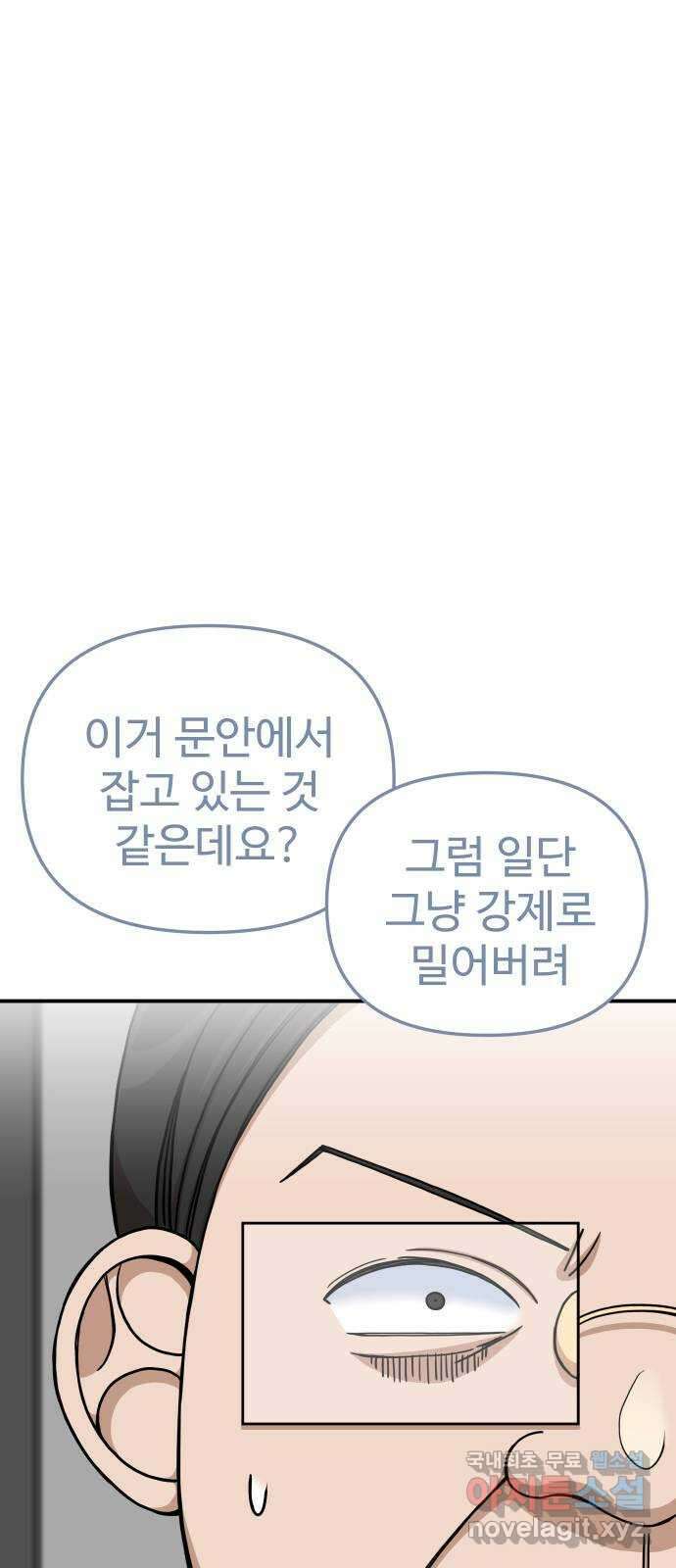 AI 유하 57화 4