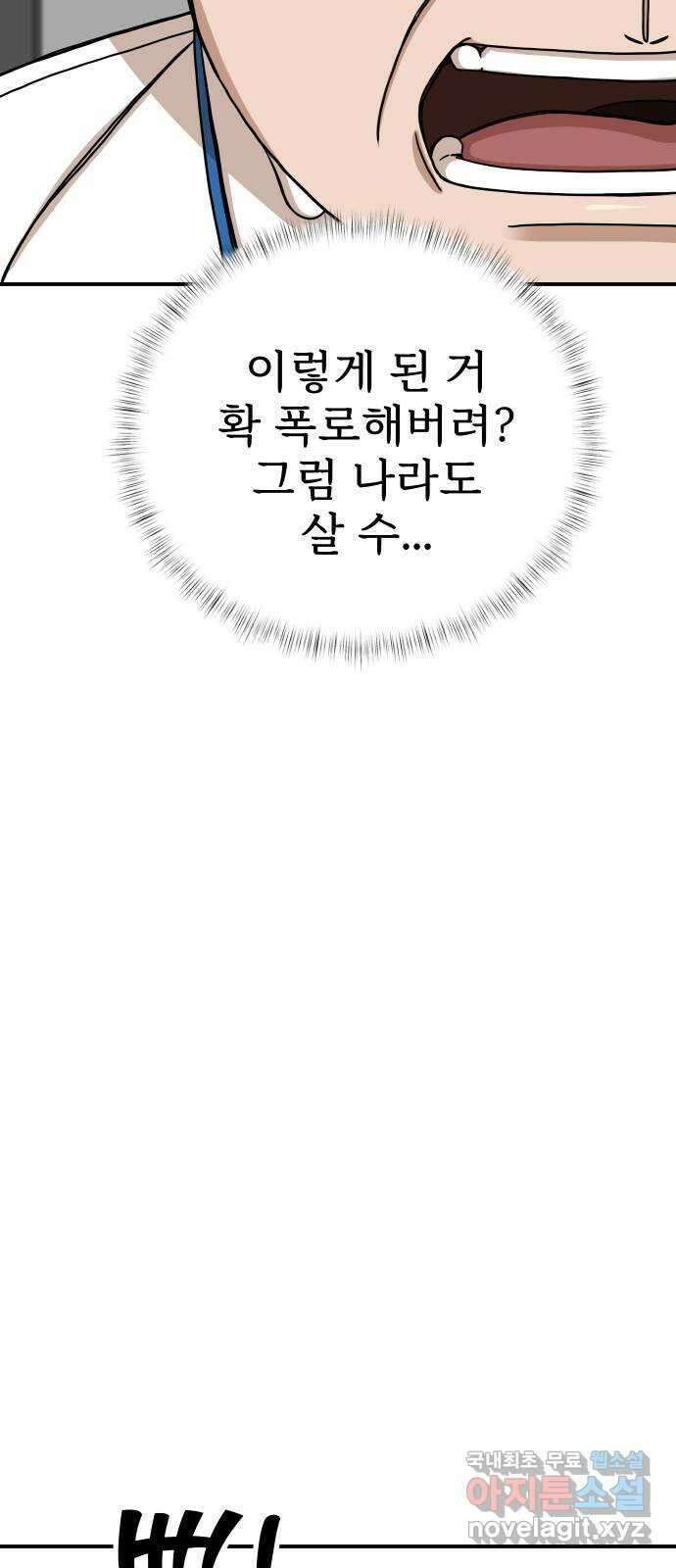 AI 유하 57화 5