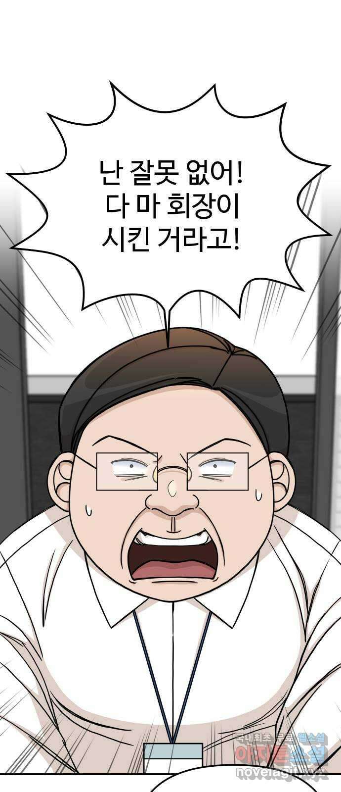 AI 유하 57화 10