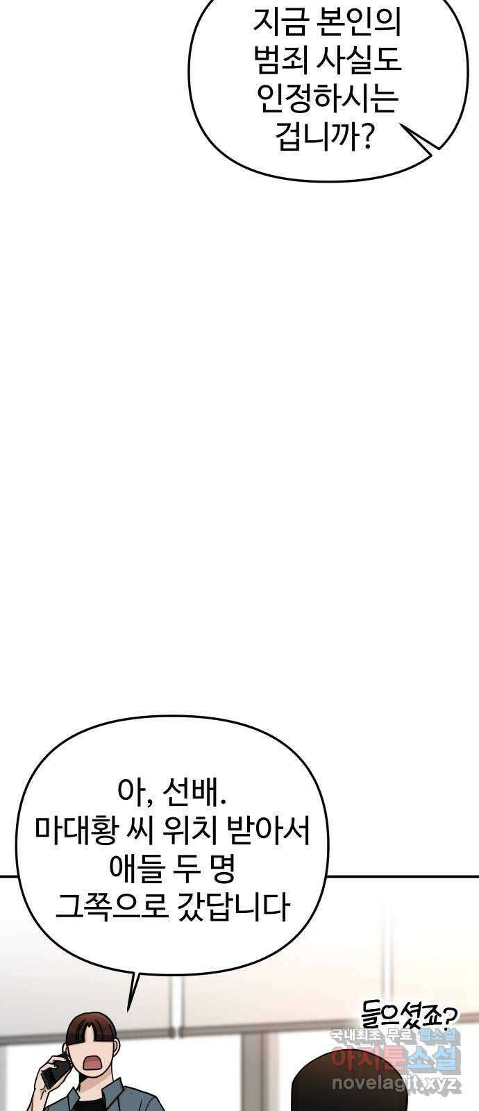 AI 유하 57화 11