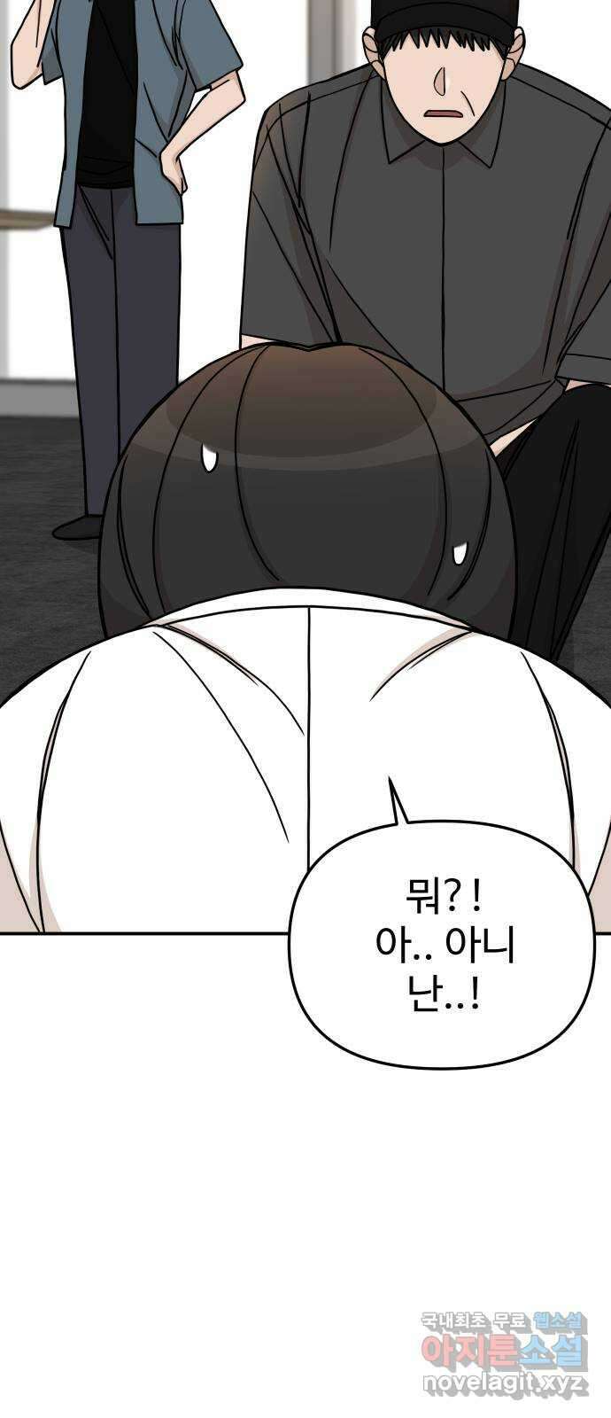 AI 유하 57화 12