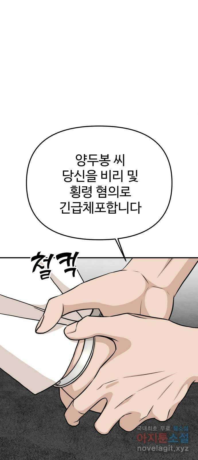 AI 유하 57화 13