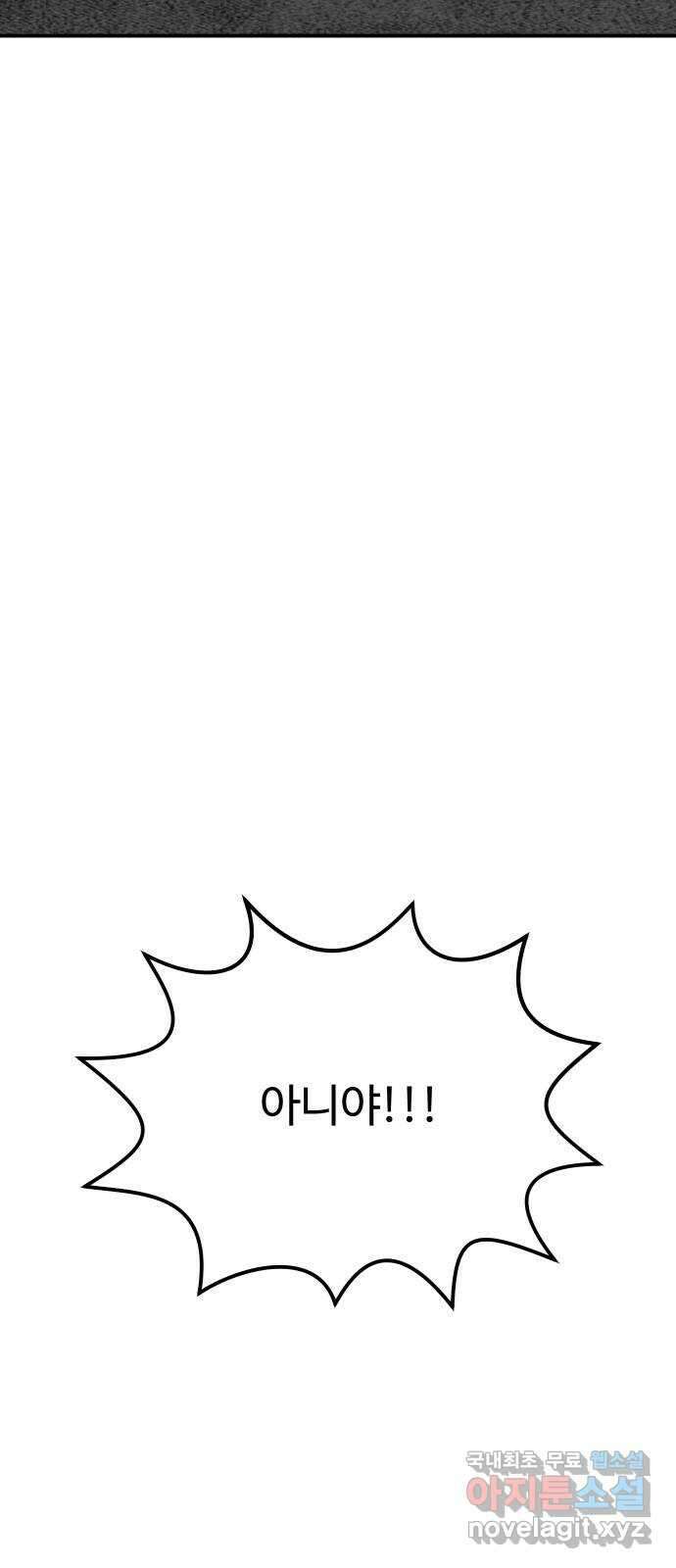 AI 유하 57화 14