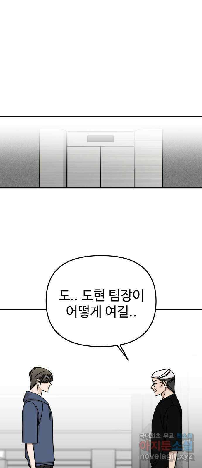 AI 유하 57화 16