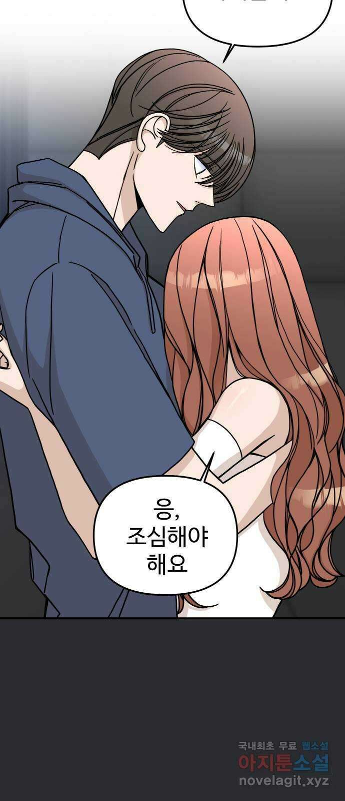 AI 유하 57화 19