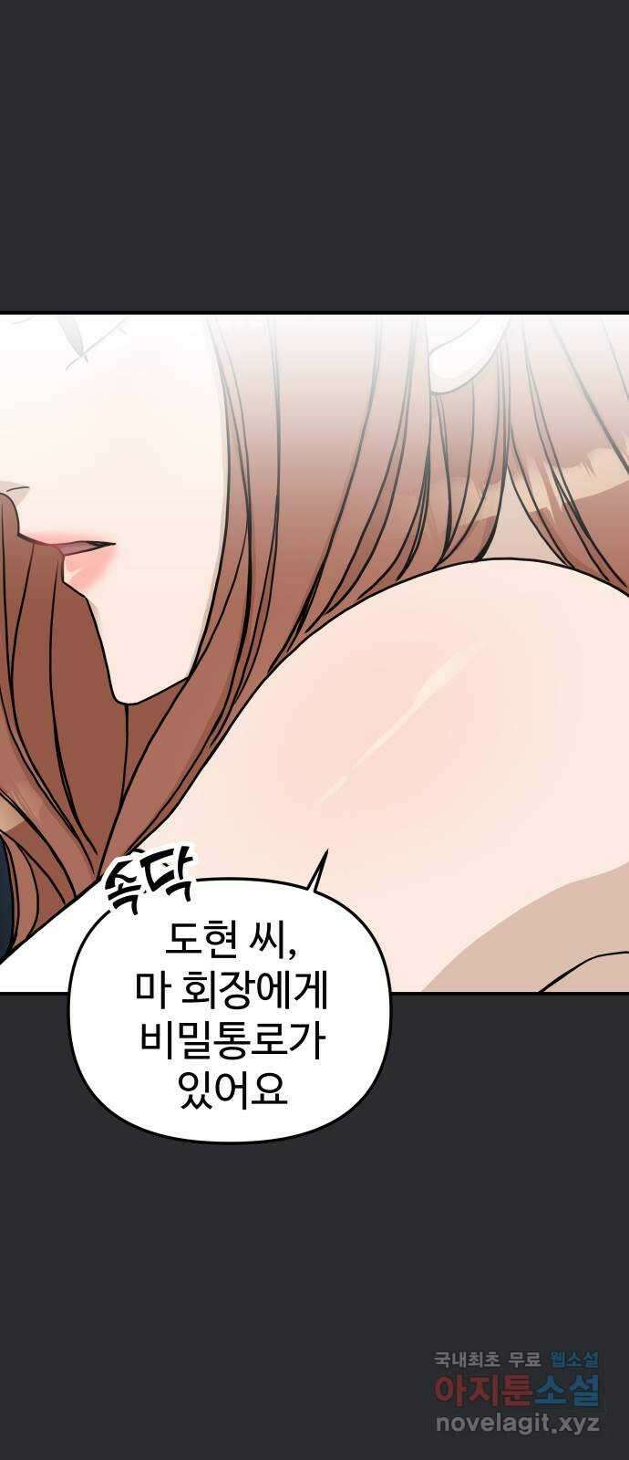 AI 유하 57화 20