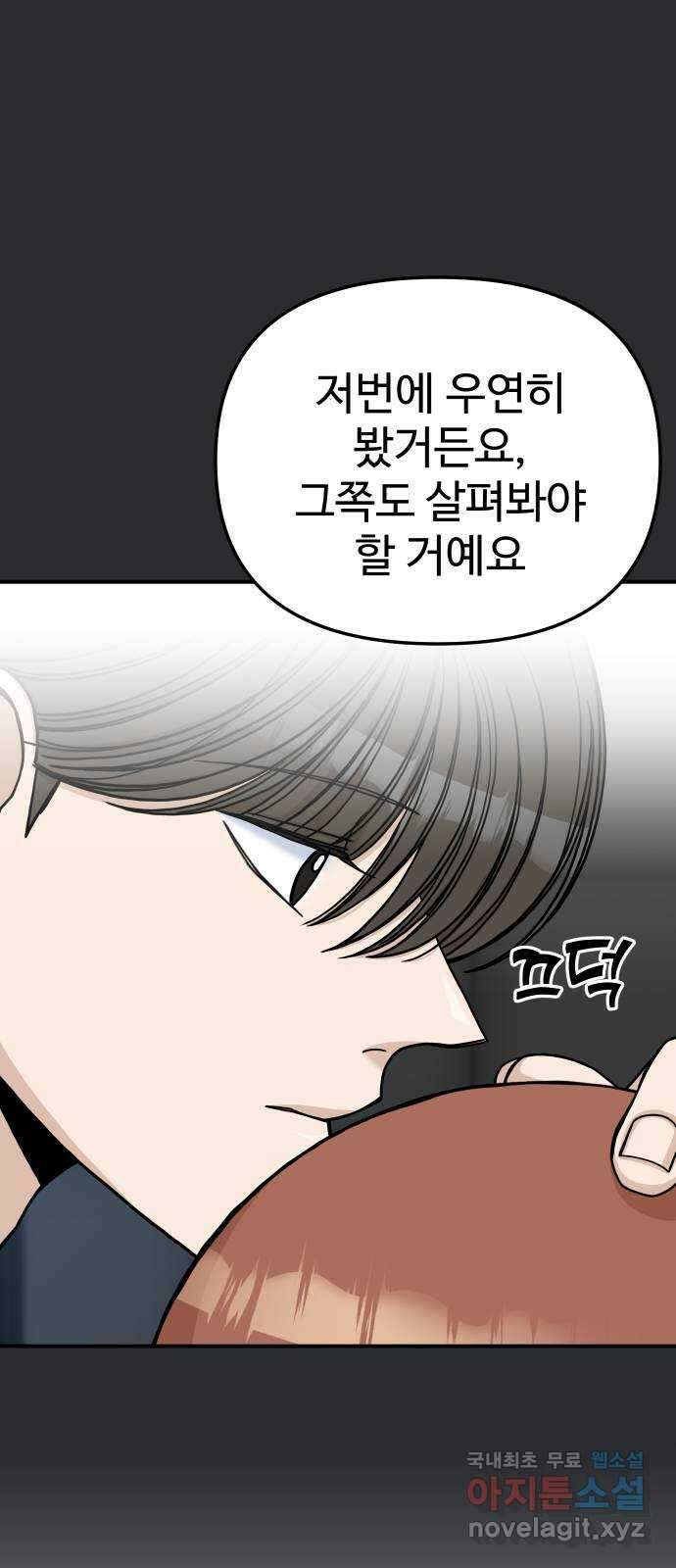 AI 유하 57화 21