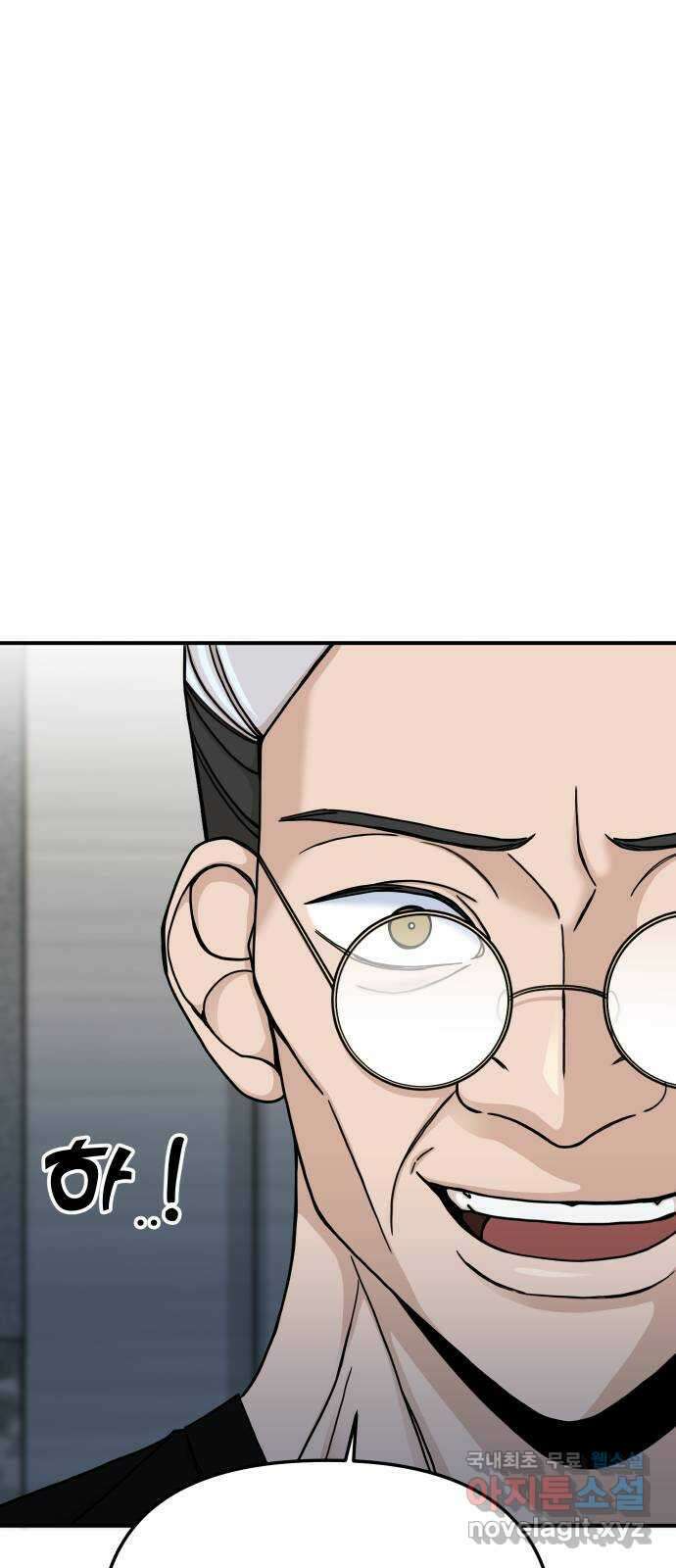 AI 유하 57화 24