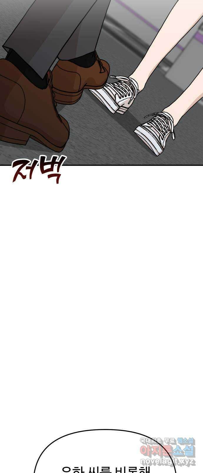 AI 유하 57화 26