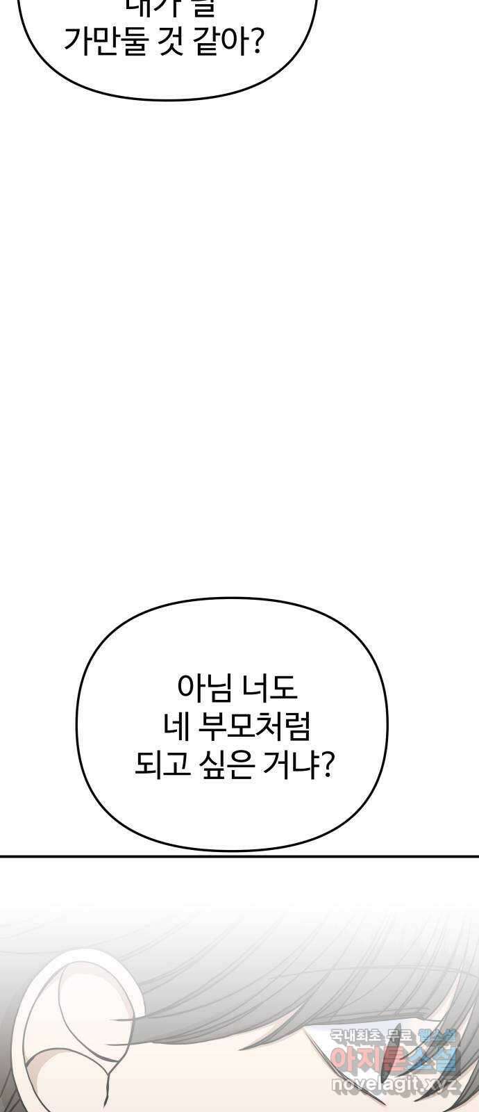 AI 유하 57화 29