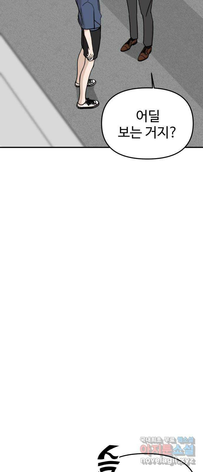 AI 유하 57화 31
