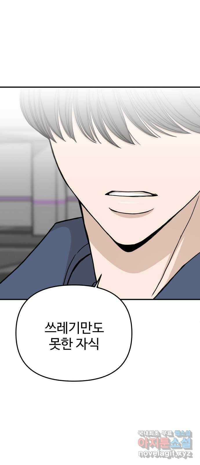 AI 유하 57화 33
