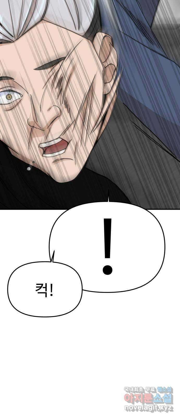 AI 유하 57화 36