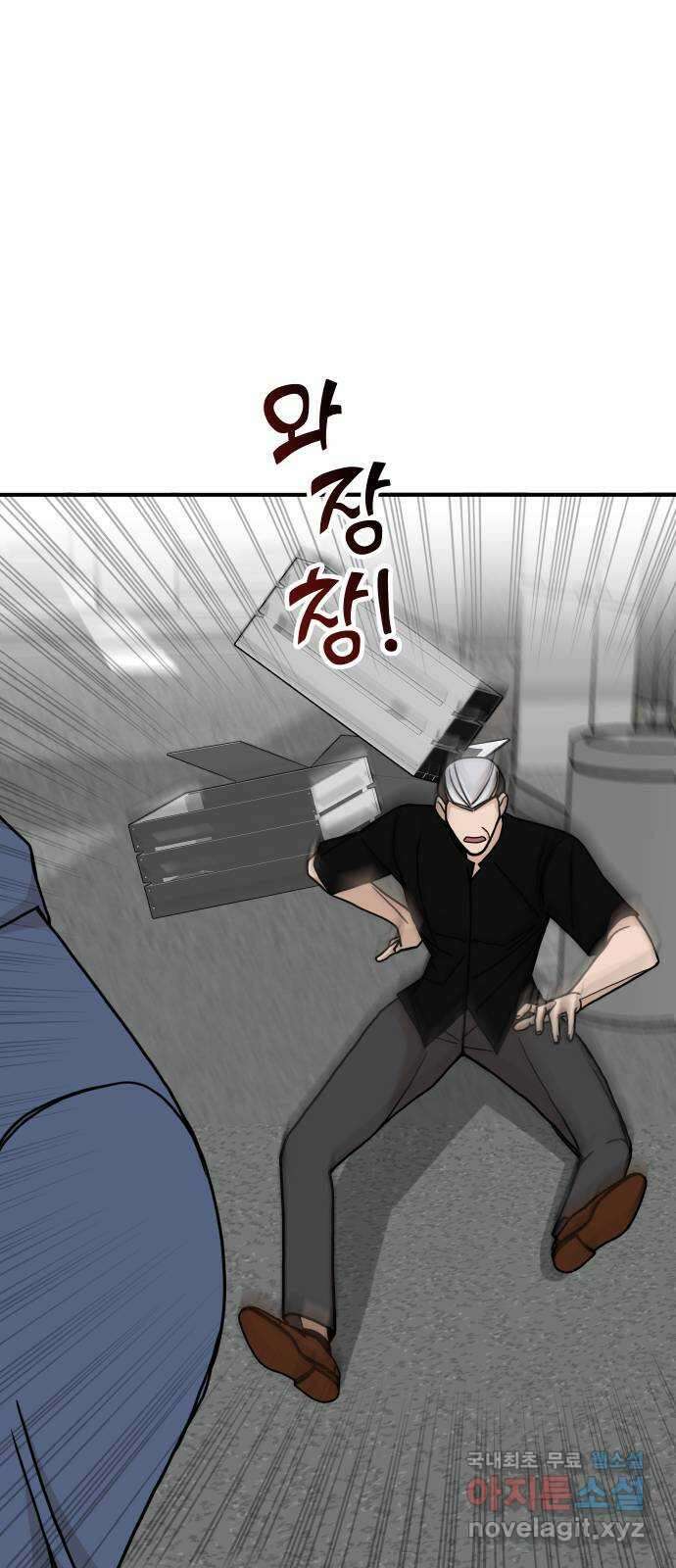 AI 유하 57화 37