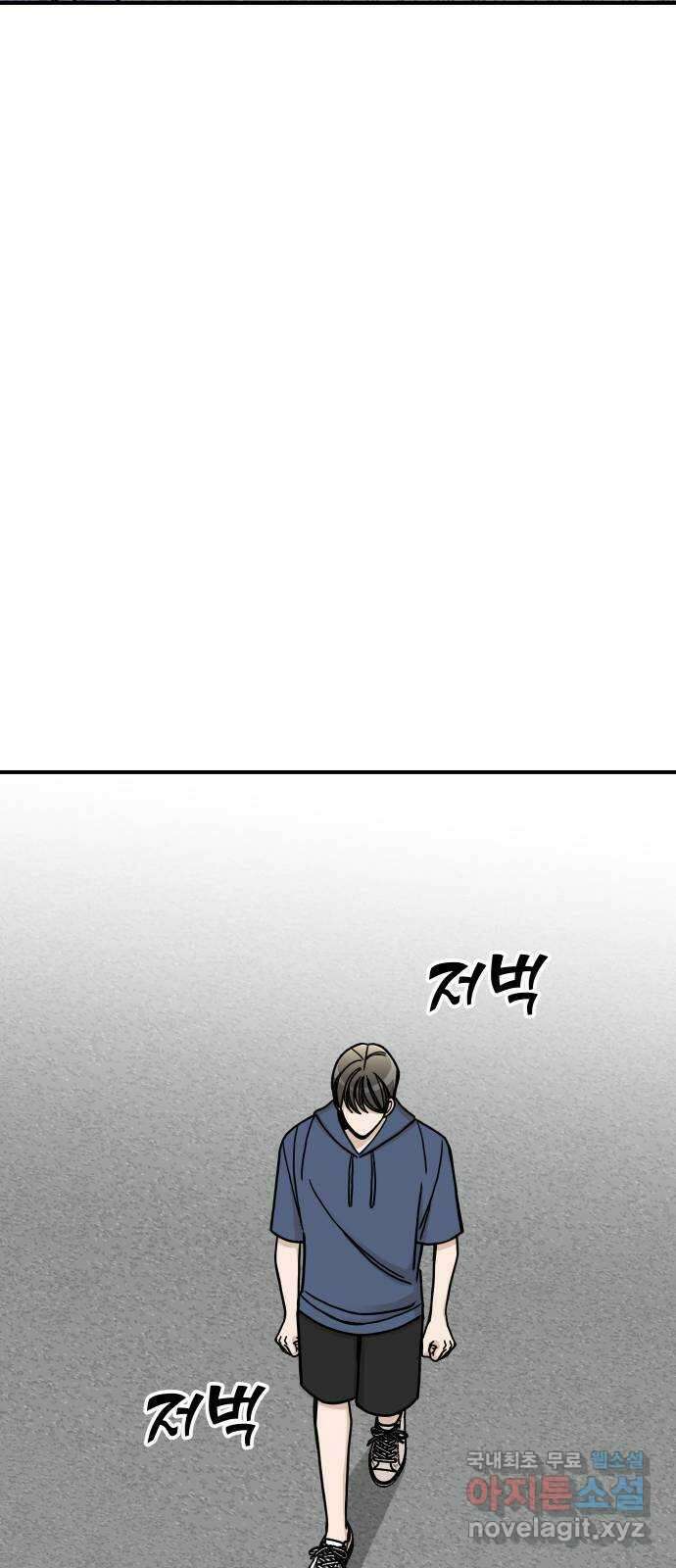 AI 유하 57화 38