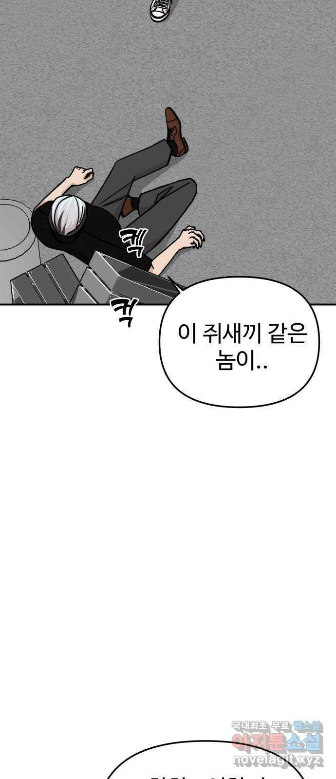 AI 유하 57화 39