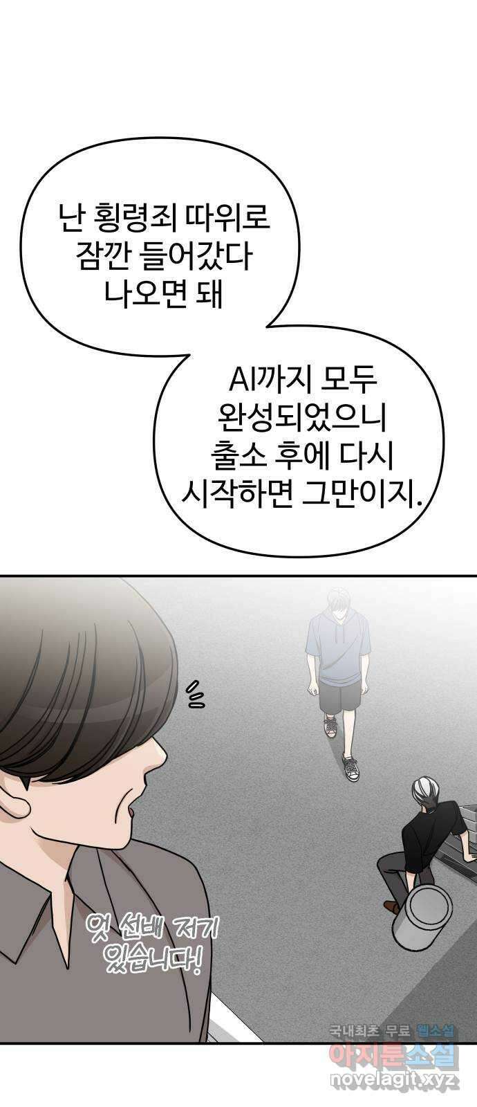 AI 유하 57화 41