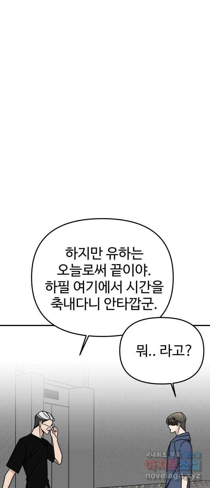 AI 유하 57화 42