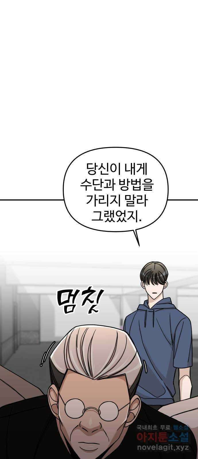 AI 유하 57화 49