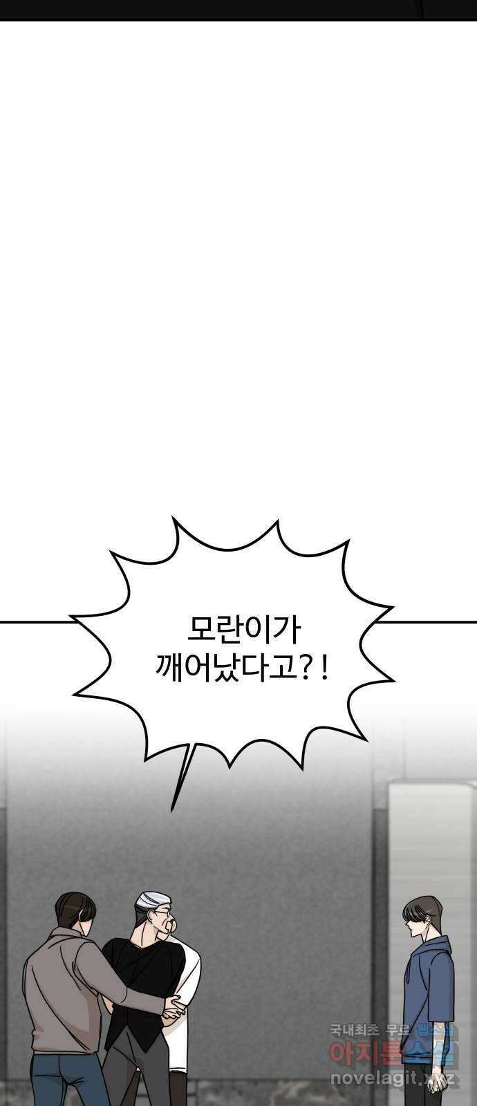 AI 유하 57화 53