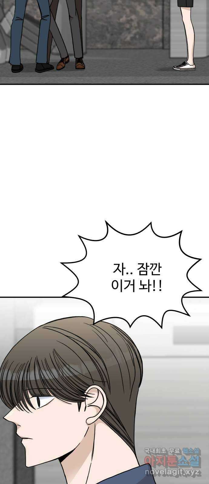 AI 유하 57화 54