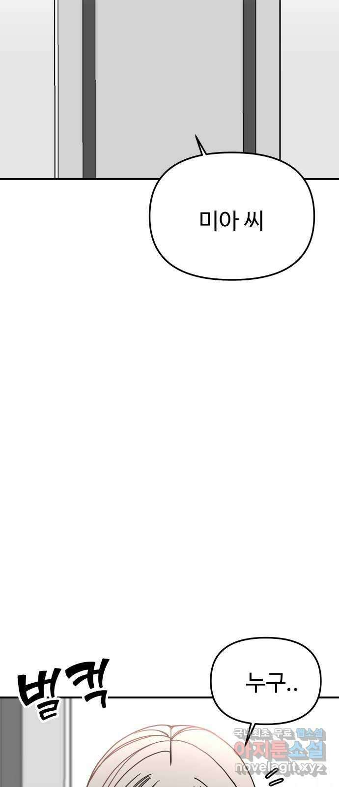 AI 유하 57화 56